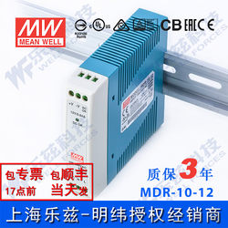 MDR-10-12 대만 MEAN WELL 10W12V 레일 스위칭 전원 공급 장치 0.84A 규제 산업용 제어 PLC 센서