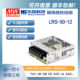 MEAN WELL 12V power supply 50W LRS-50-12 DC switching regulator 220V to 12VDC Taiwanese brand