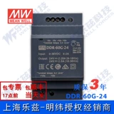 DDR-60G-24 Тайвань MEAN WELL 60 Вт, 9 ~ 36 В, вход 24 В, 2,5 А, выходная шина, источник питания постоянного тока постоянного тока