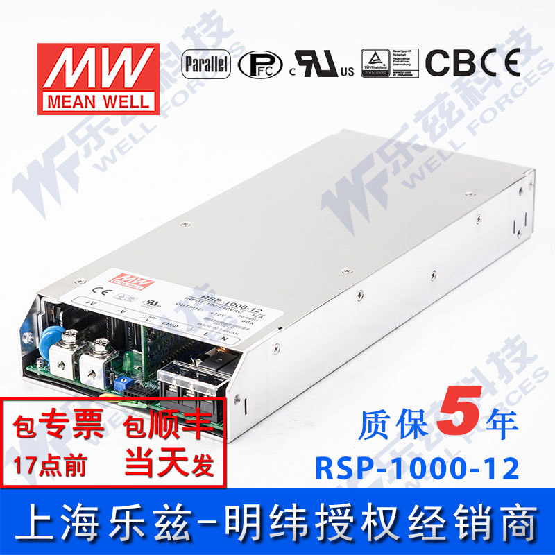 RSP-1000-12 Taiwan Mingwei 720W12V high power switching power supply 60A adjustable voltage can be connected in parallel