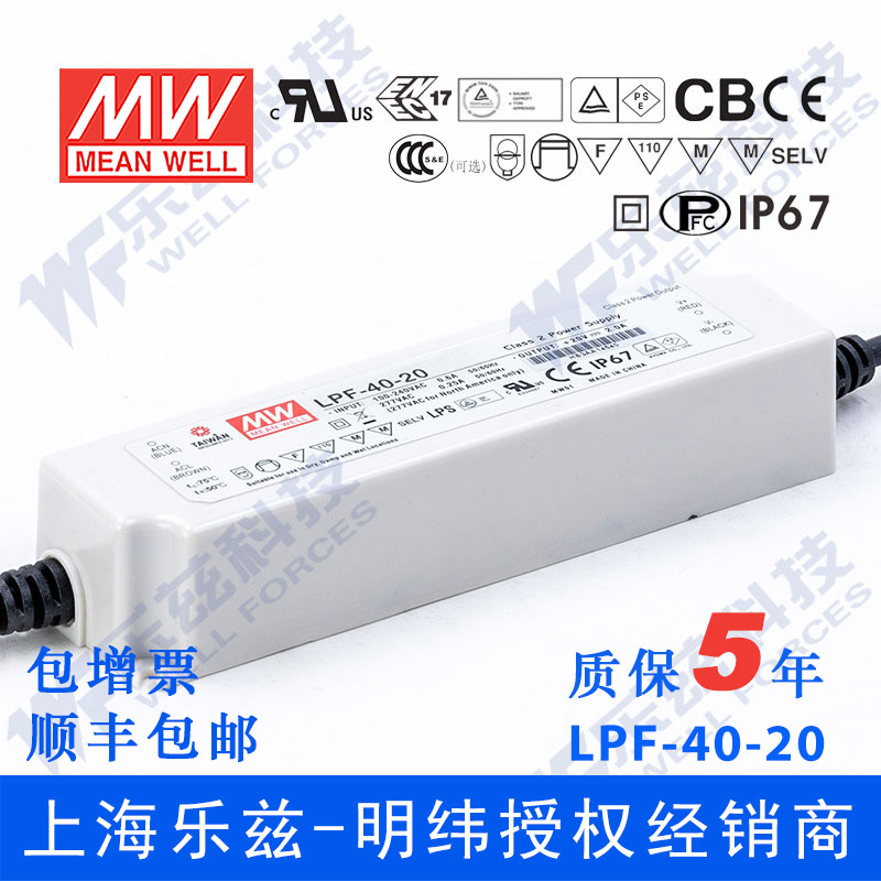 LPF-40-20 Taiwan Mingwei 40W20V waterproof LED power supply 2A Lighting display screen PFC