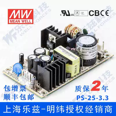 PS-25-3 3 Taiwan Mingwei 25W3 3v DC stabilized PCB bare board switching power supply 5A substrate type