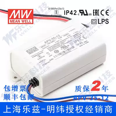 Mingwei waterproof LED power APV-35-12 35W 12V3A with additional ticket issued SF Feng] Heavy 0 2