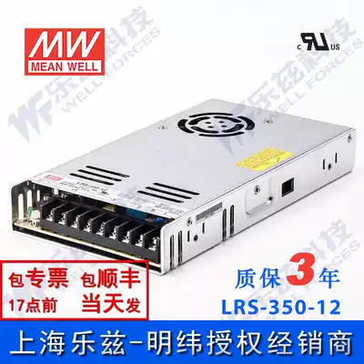 LRS-350-12 Taiwan Mingwei 350W12V switching power supply 29A DC display LED with NES monitoring