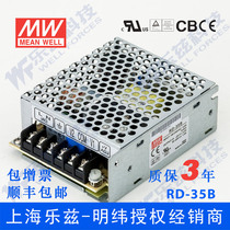 RD-35B Taiwan Mingwei 5V24V dual switching power supply 35W DC regulator 5V2 2A 24V1A dual group