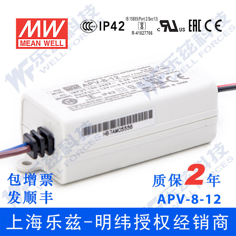 Mean Well waterproof LED power supply APV-8-12 8W 12V0 67A with additional ticket [SF] Weight 0 1