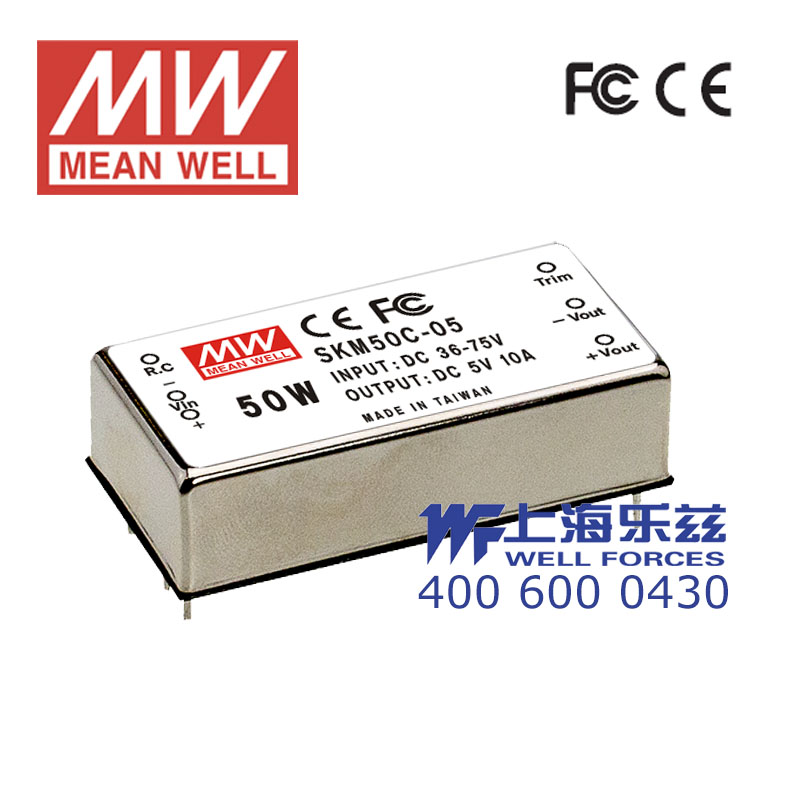 Taiwan Mingwei DC-DC module power supply SKM50C-05 50W 36~75V to 5V10A single output