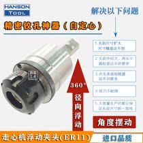 ER25 floating reamer shank adjustable reamer Chuck automatic centering high precision reaming floating cutter seat