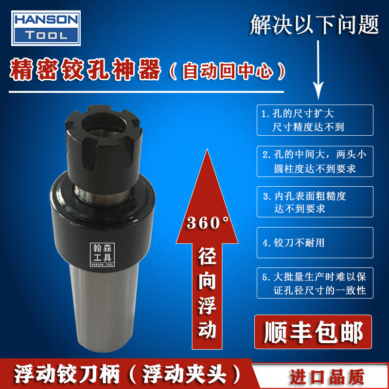 Automatic back center 360 ° radial floating hinged shank precise hinge hole guarantees cylindrical degree accuracy up to 2u