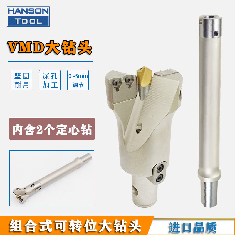 Centerable large-diameter deep hole drill VMD adjustable large drill connecting rod can be connected to the internal cooling water drill