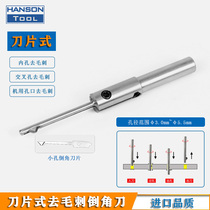 Cross inner hole deburring knife radial hole deburring and chamfering double-sided chamfering knife for one-pass hole chamfering front and back chamfering