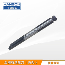 Diamond rolling knife inner hole universal extrusion knife inner diameter diamond type rolling knife