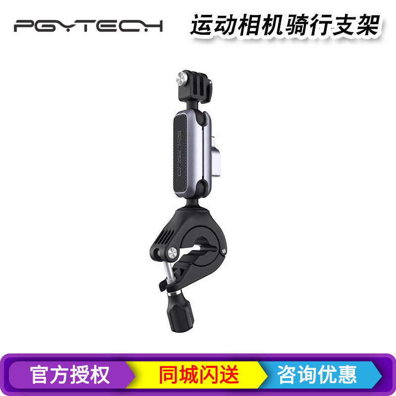 PGYTECH Riding bracket Motorcycle helmet Rearview mirror for insta360 one r one x one x2 DJI Smart eye pocket go