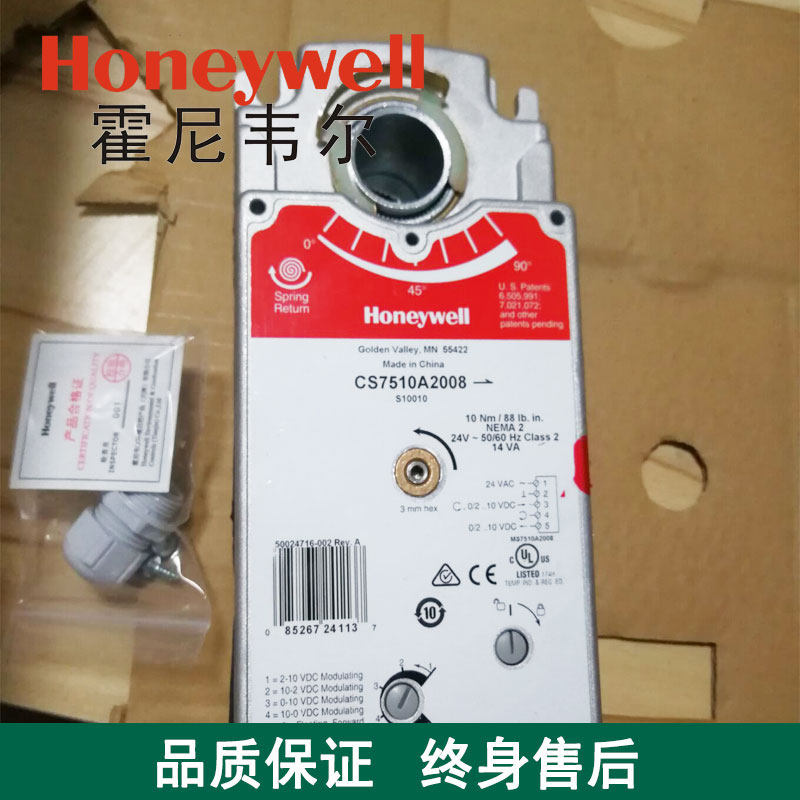  Honeywell wind valve actuator CS8105A1008 with spring reset 5Nm