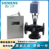 Siemens SKC SKD62 60 electric adjustment proportional integral steam warm control valve Ertong three-way stainless steel valve