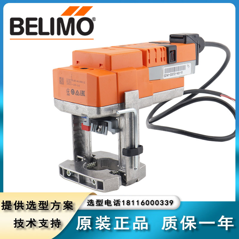 Swiss Belimo Electric Actuator EV24A-MP-TPC SV24A-MP-TPC NV24A-MP-TPC