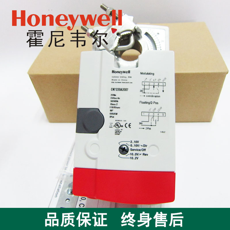 HoneywellCN7220A2007 HoneywellCN7220A2007 CN7234A2008 electrically adjustable wind valve actuator driver