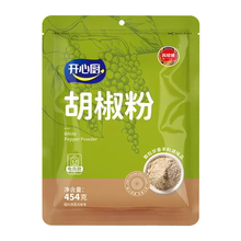 【稳定签到】凤球唛白胡椒粉454g