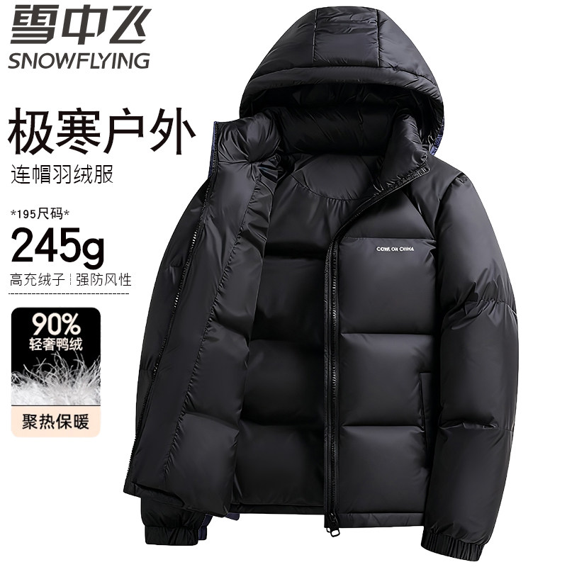 Мужская куртка-пуховик Flying in the snow, новинка зимы 2025, уличная куртка-пуховик, утолщенная теплая короткая мужская куртка на утином пуху