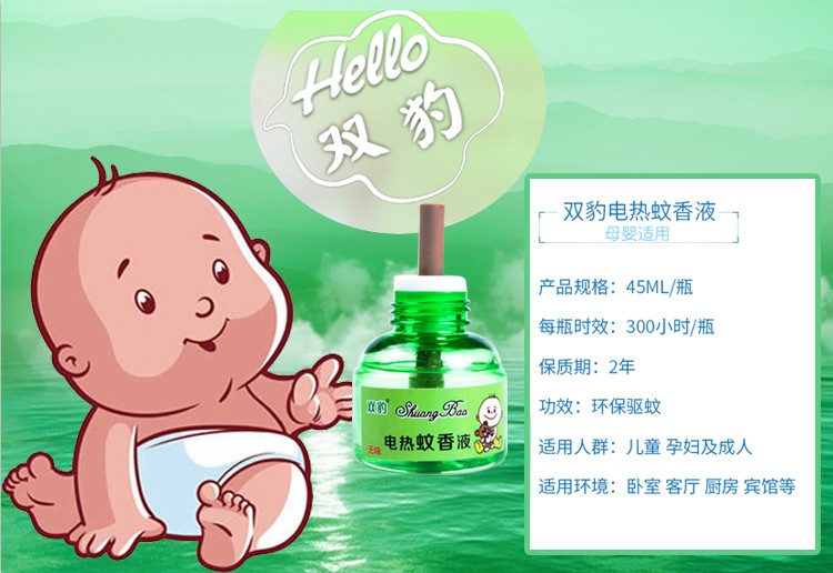 xịt muỗi raid Chất lỏng chống muỗi đôi báo chống muỗi không mùi chống muỗi cho trẻ em cung cấp cho trẻ em điện muỗi cuộn gia dụng 10 chất lỏng 2 - Thuốc diệt côn trùng chai xịt muỗi jumbo
