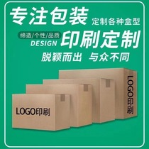 Professionally customized three-layer five-layer rectangular square flat half-height express packaging and shipping moving special cardboard box