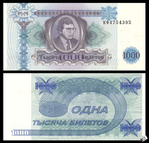 (Europe) new CIS 1000 yuan former Soviet banknotes