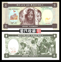 (Africa)Eritrea 1 Nakfa 1997 Banknotes Camel Banknotes Foreign Coins Foreign Currencies