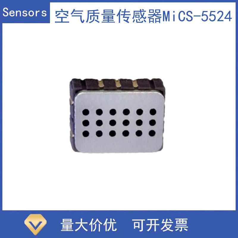 VOC空气质量气体传感器模块MiCS-5524 SGX-MEMS