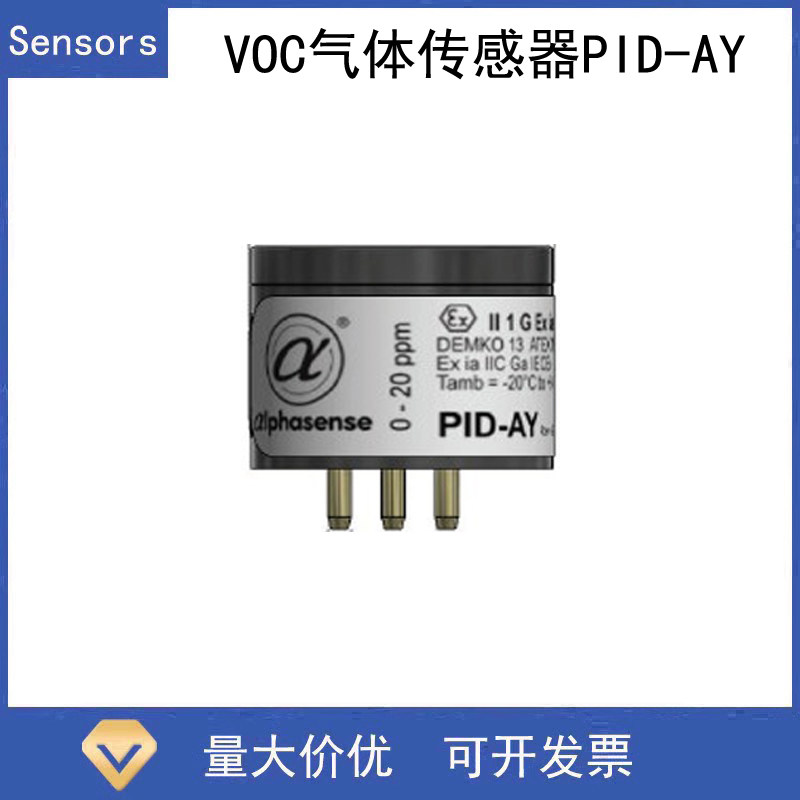 英国阿尔法Alphasense高灵敏光离子VOC气体传感器PID-AY5
