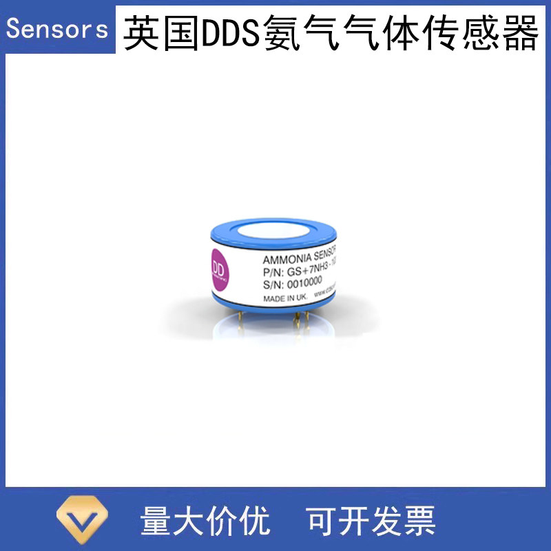 英国进口DDS高稳定性快速响应电化学氨气传感器GS+7NH3-1000