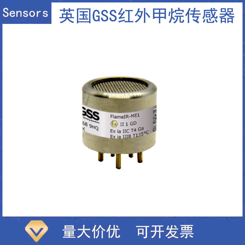 英国GSS超低功率的NDIR红外CH4甲烷气体传感器 FlamelR-ME1