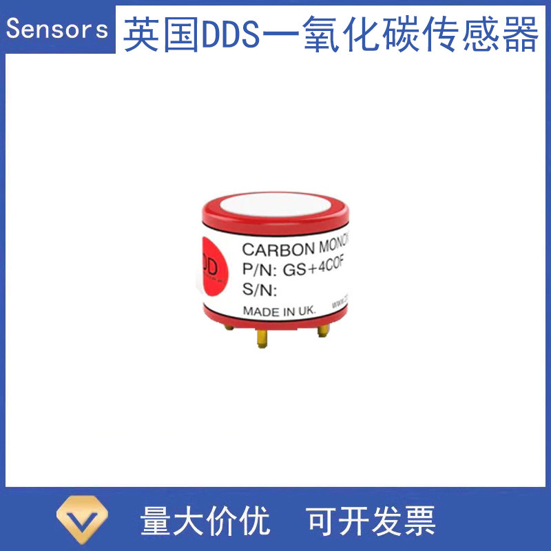 英国DDS高品质高性能一氧化碳传感器GS+4COF用于高浓度环境