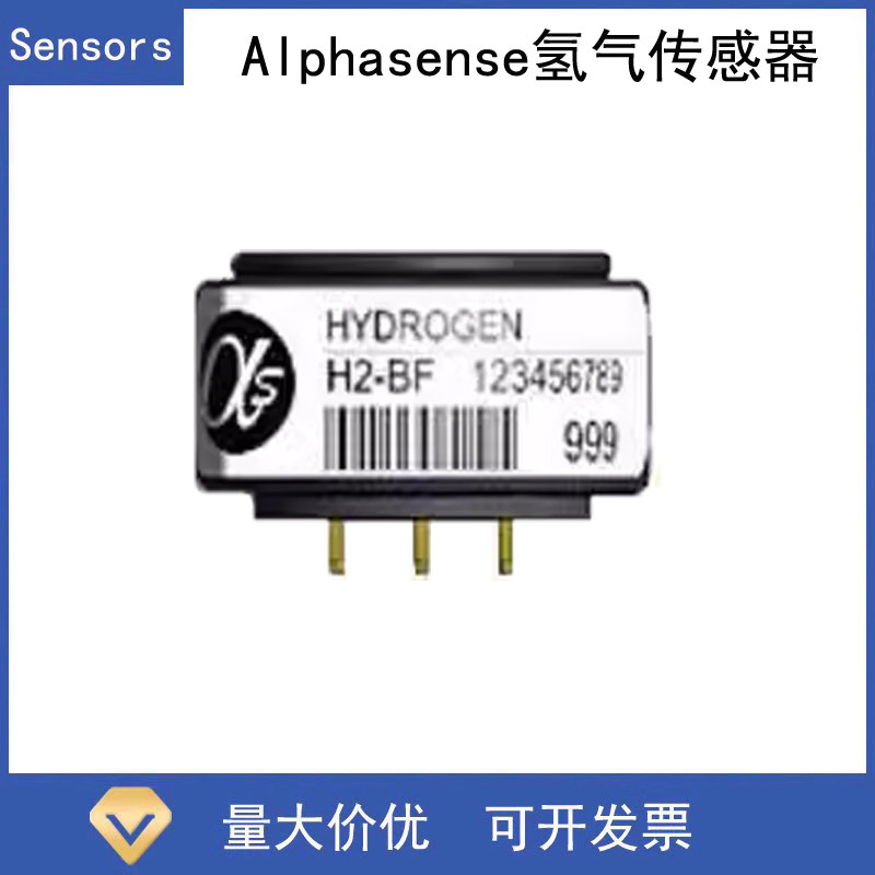 英国阿尔法alphasense电化学氢气传感器H2-BF H2-AF