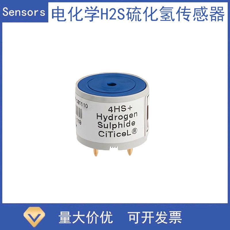英国CITY电化学高精度硫化氢H2S传感器4HS+