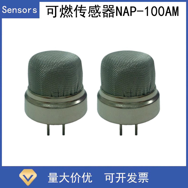 日本根本NEMOTO民商用可燃传感器NAP-100AM
