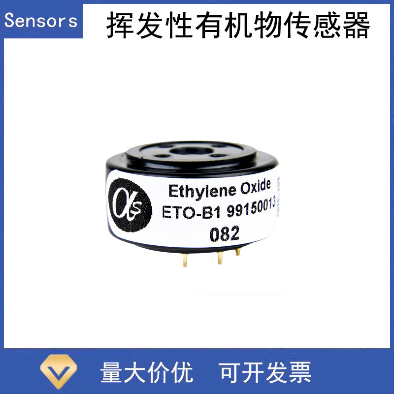 英国阿尔法Alphasense环氧乙烷传感器ETO-B1