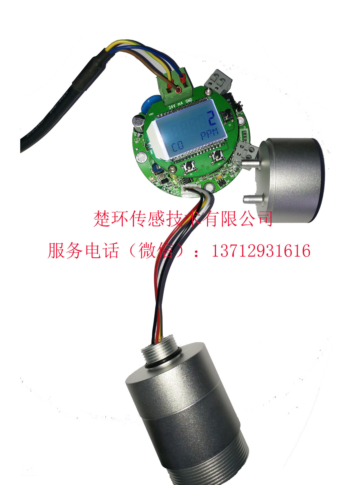 VOC检测模块CH-VOC检测原理PID或电化学英国阿尔法美国PID-TECH