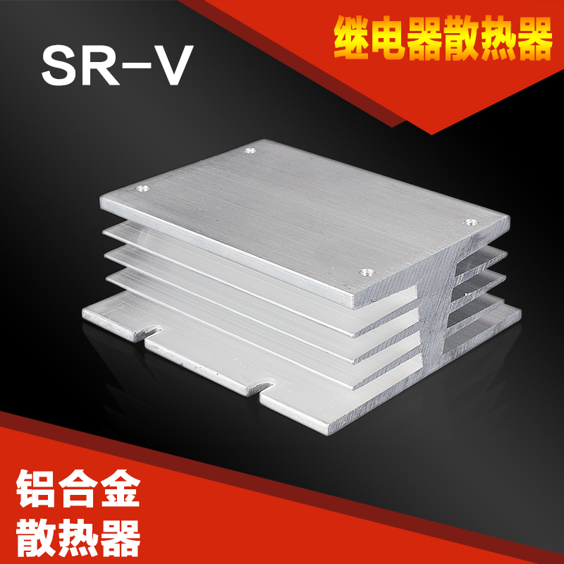 sr three-phase solid state relay radiator module semiconductor control rectifier radiator base aluminium alloy cooling plate SR-V