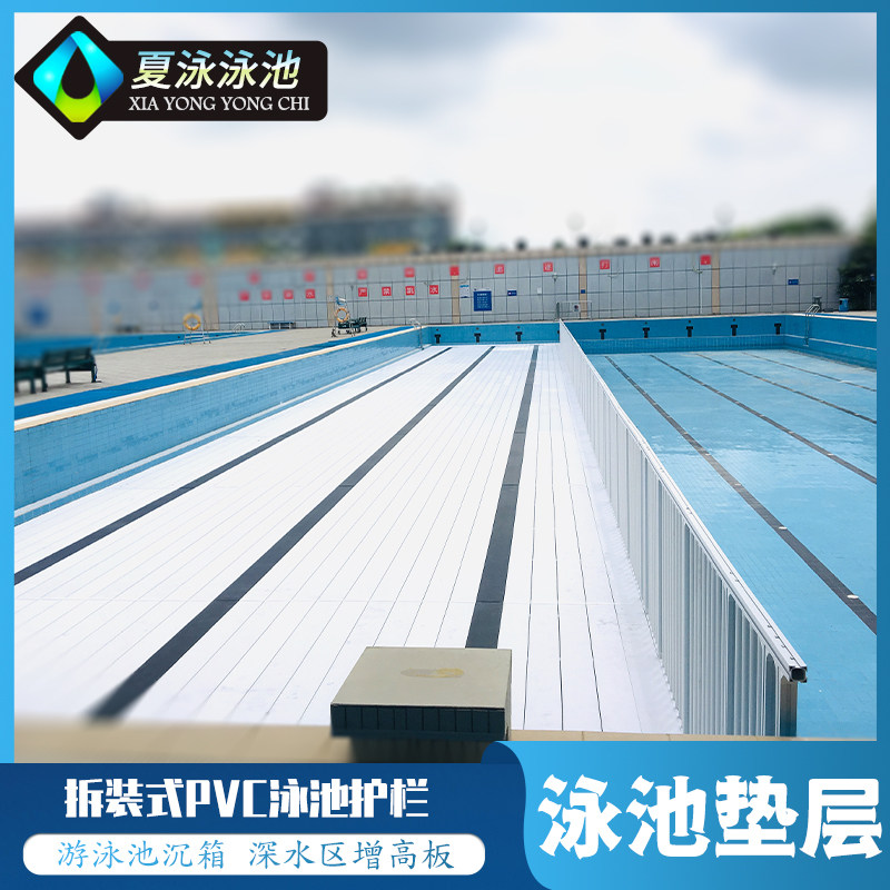 Pool Mat Floor Pool Mat Floor Manufacturer Pool Heightening Plate Cushion High Bench Summer Swimming Pool Caisson