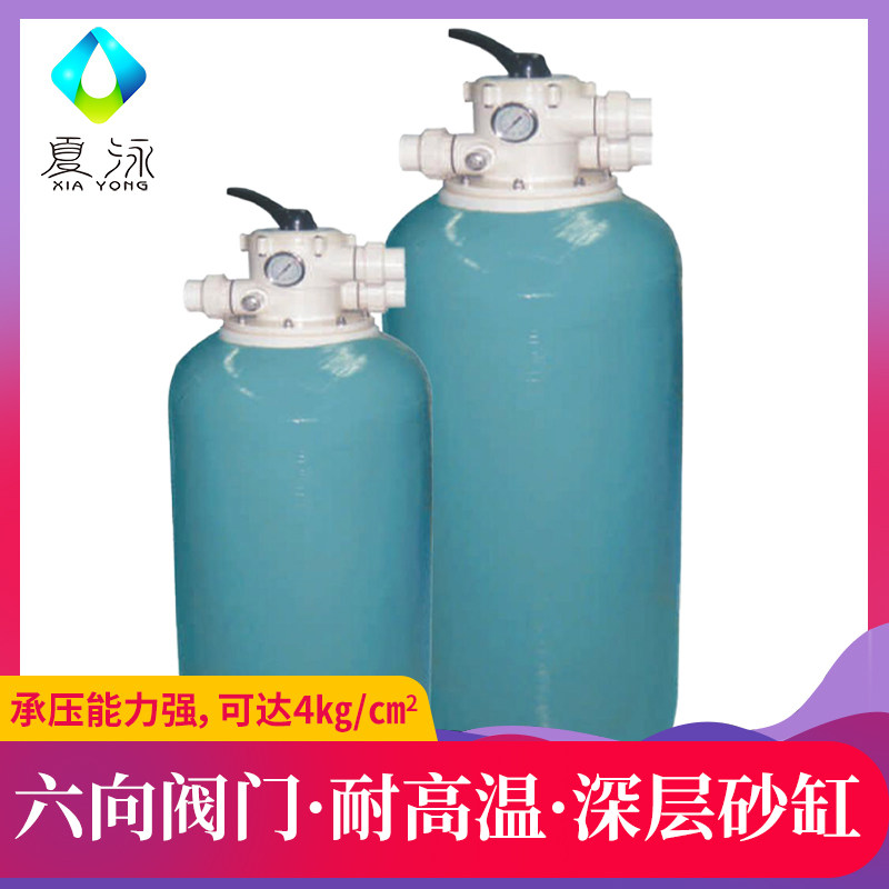 AQUA deep sand cylinder pool water cycle high density filter water tank fishpond farming water treatment equipment