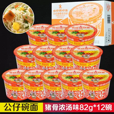 Doll Noodles Hong Kong instant noodles Japanese pork bone soup 82g noodles Barrel bowl instant noodles Dim Sum noodles Instant noodles Instant noodles