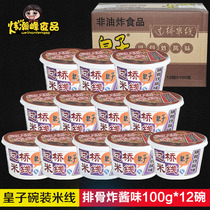 Prince Rice Noodle Ribs fried sauce Instant vermicelli Yunnan Bridge Rice Noodle Cup noodles Instant noodles Instant noodles Non-fried