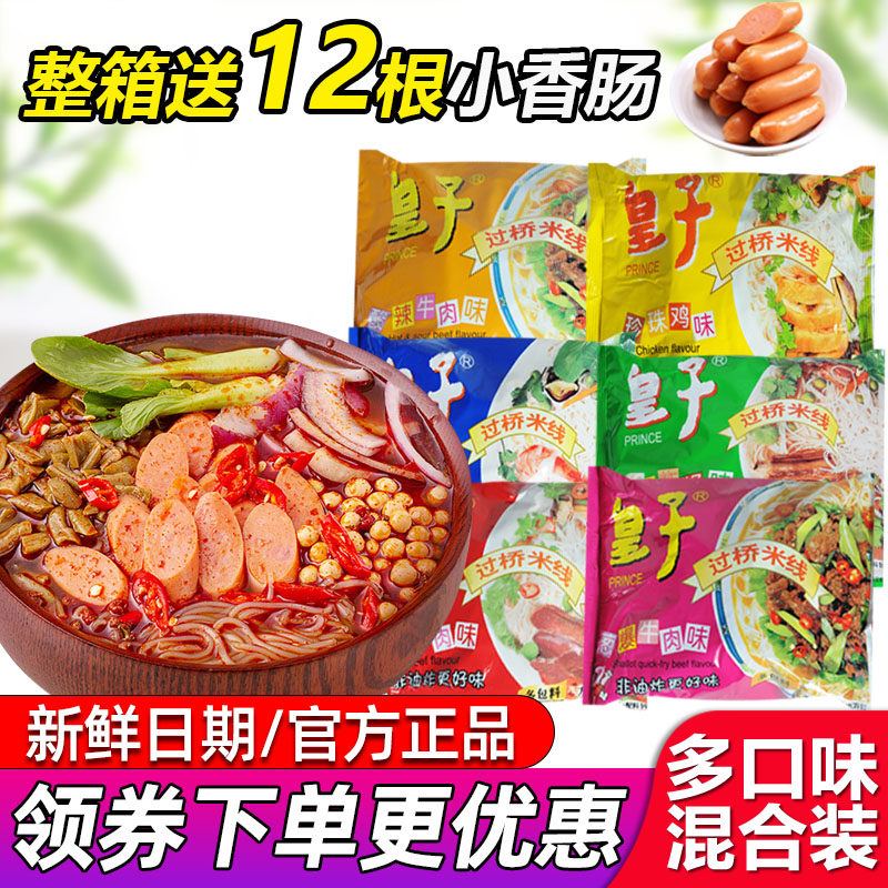 Real Son Rice Line Spicy Beef Noodle 20 Pack 10 Bauer Instant Food Fan Bridge Rice Wire Bagged Bubble Pasta Non-Fried