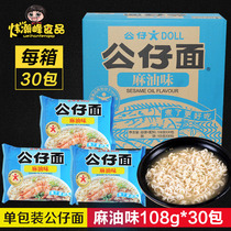 Doll Noodles Hong Kong Instant Noodles Sesame Oil flavor 108g single bag noodles Instant noodles Dry noodles Ramen Instant noodles Bagged