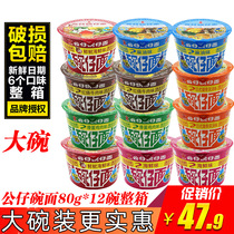 Hong Kong Doll bowl noodles Instant noodles 6 flavors 12 bowls combination cup noodles Barrel bowl noodles Instant noodles Instant noodles Imported