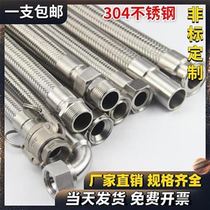  Hose steam high temperature resistance 304 stainless steel bellows tubing F high pressure metal corrosion resistance 2 points 4 points 1 inch water