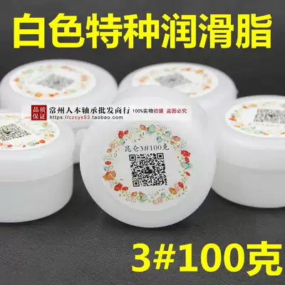 Kunlun 2#3#white special grease snow oil Car sunroof door hinge lubricating oil Plastic gear oil