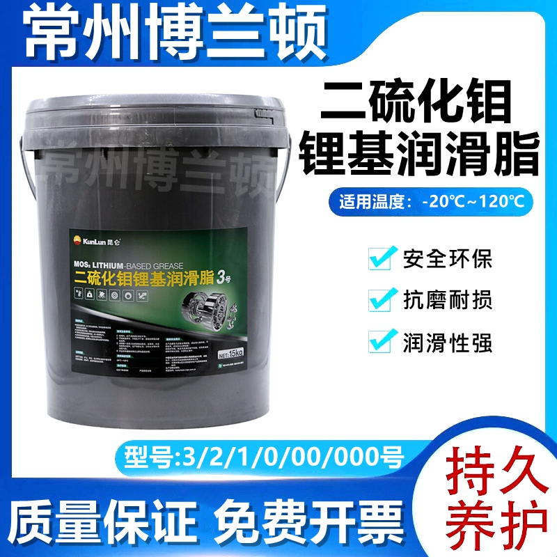 Lithium disulfide Lithium Lubride Lubricant 1#2#3#00# Anti-wear waterproof bearing mechanical oil 15 kg
