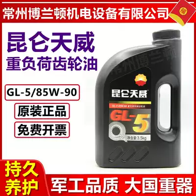 Kunlun heavy load gear oil automobile transmission oil engineering vehicle rear axle oil small gas vehicle gear oil