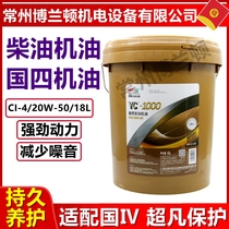 Jade Chai YC-1000 YC-1000 20W-50 15W-40 15W-40 engine oil 18L diesel engine oil 18L